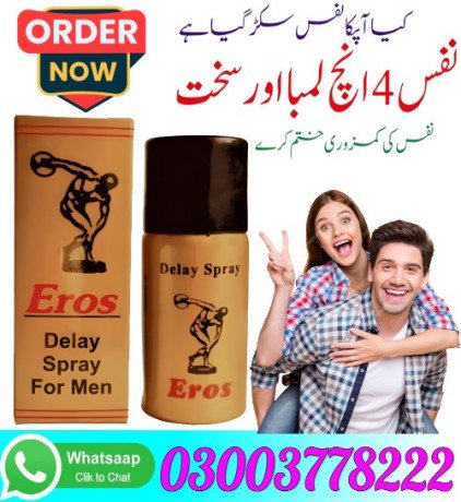 eros-spray-germany-price-in-mardan-03003778222-big-0