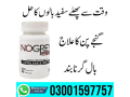 no-grey-capsule-in-jhang-03001597757-small-1