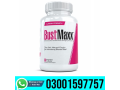 bustmaxx-pills-in-sukkur-03001597757-small-0