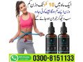 slim-fast-drops-in-quetta-0300-8151133-small-1