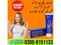 largo-cream-in-gujranwala-0300-8151133-small-0