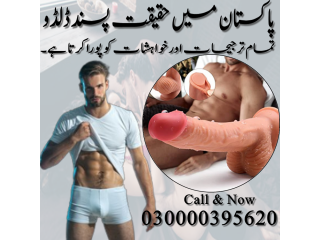 Realistic Squirting Dildo In Gujranwala 03000395620