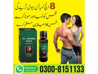 Da Zeagra Oil in Larkana0300-8151133