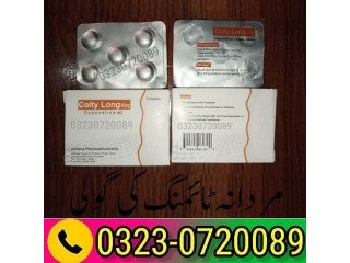 Coity Long 60 mg Dapoxetine In Pakistan - 03230720089