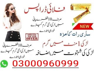 Buy Spanish Fly Sex Drops In Sialkot - 03000960999