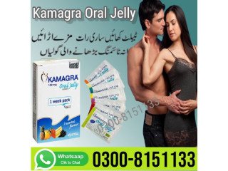 Kamagra Oral Jelly in Karachi- 03008151133