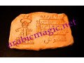 real-arabic-magic-taweez-talismans-amulets-jinn-rings-small-0