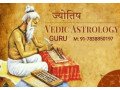 vashikaran-specialist-expert-call-917838850197-small-0